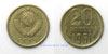 Rusia 20 K 1961